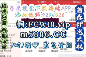 2025首选推荐:大发最稳计划导师Qq
