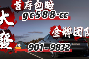 2025精选介绍：大发精准回血上岸计划群