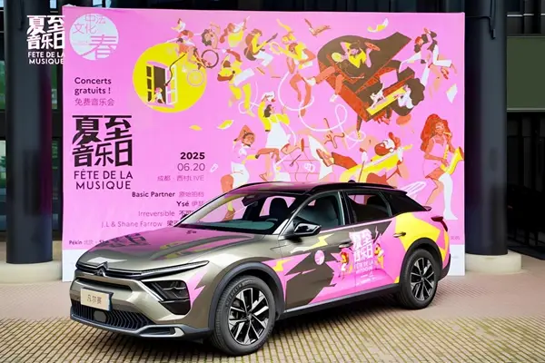 舒享法式健康周末，2026款天逸上市体验营驾享自然