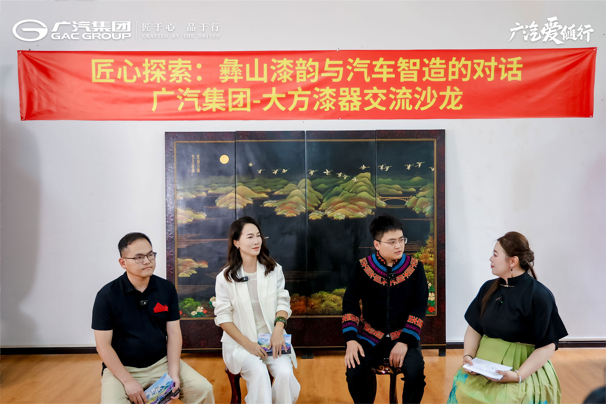 科技、公益、文化融合之旅，广汽五大品牌毕节行圆满落幕