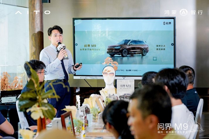 “问界M9福州·软木画非遗私享会” 圆满收官 科技文化共谱华彩乐章