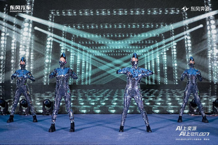 2025款东风奕派eπ007西安潮玩上市会演绎科技新范式