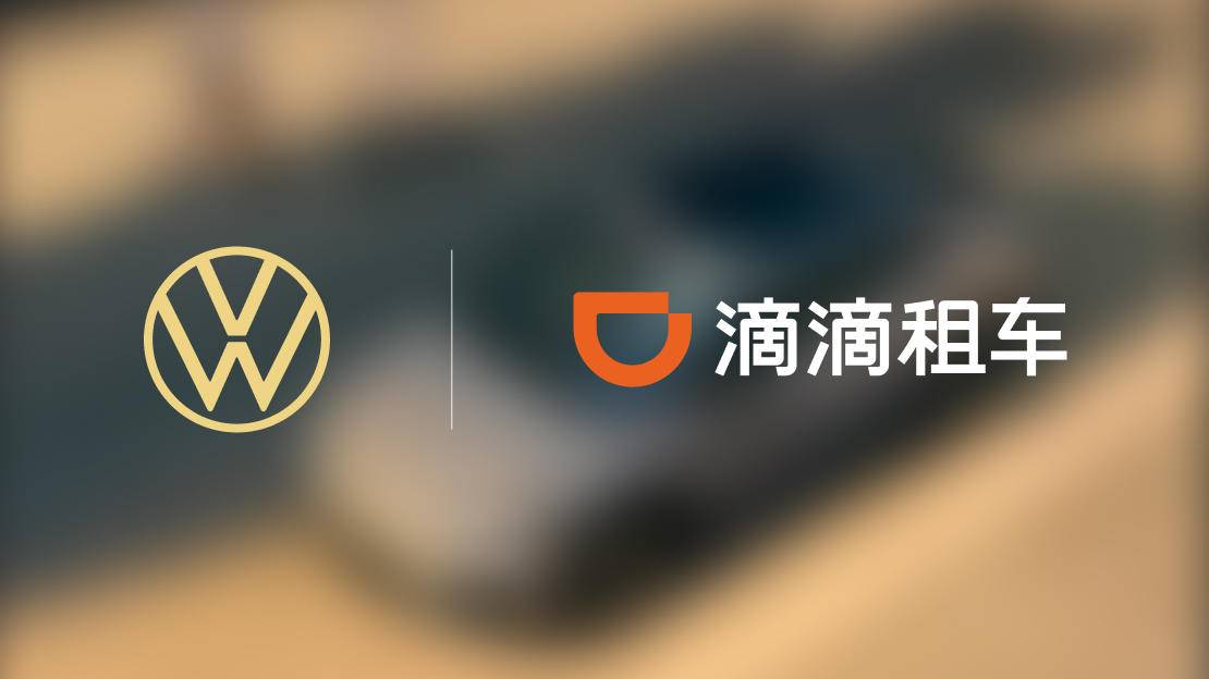滴滴用户疯抢的爆款！金标大众这波合作赢麻了？