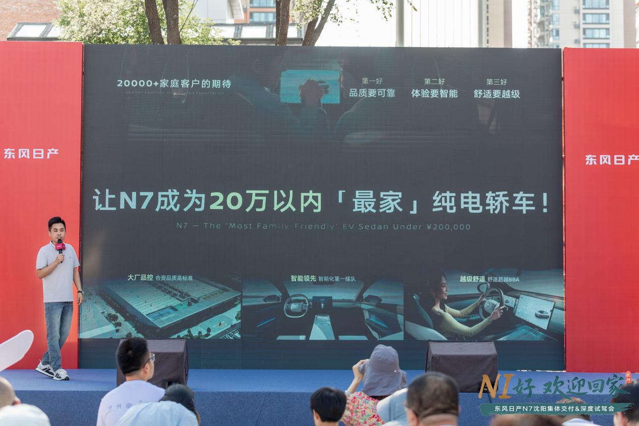专属NI的仪式感——东风日产N7沈阳集体交付&深度试驾会圆满落幕