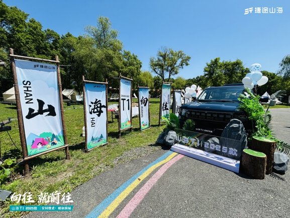国补换新价10.99万起 2025款捷途山海T1哈尔滨上市