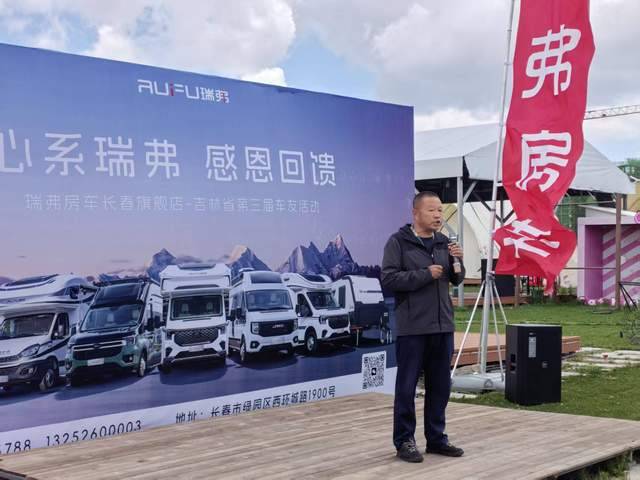 以车会友 情暖星夜 吉林瑞弗房车旗舰店车友嘉年华燃情绽放