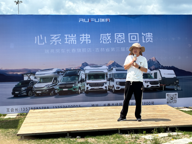 以车会友 情暖星夜 吉林瑞弗房车旗舰店车友嘉年华燃情绽放