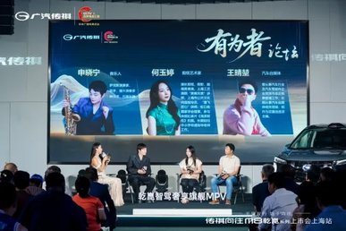 传祺向往M8乾崑系列上海荣耀登场，引领高端MPV新时代