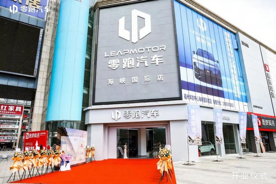 福州体验中心海峡国际城店盛大开业：零引新势，一路领跑