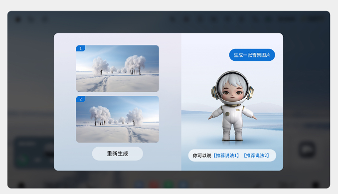 星途星纪元OTA全面进化，星途以智能化刷新中国高端车想象