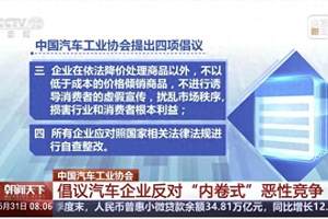 合资车企的发展新路径：以长期主义破“内卷”困局