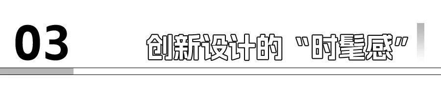 拒绝“网红”设计，沃尔沃XC70重新定义北欧美学