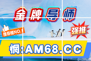 2025新手一览:大发回血一对一单带