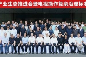 GPMI技术破局电视操作复杂难题，产业生态加速商用落地