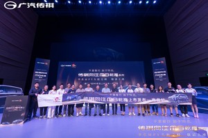 传祺向往M8乾崑系列上市发布会南昌站盛大开启