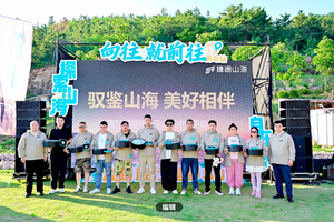 向往就前往-公路旅行越野SUV  山海T1上市发布会暨首批用户集中交车仪式·青岛站圆满举行