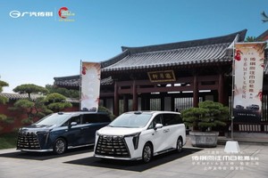 乾崑智驾奢享旗舰MPV，传祺向往M8乾崑系列上市发布·西安站盛世开启