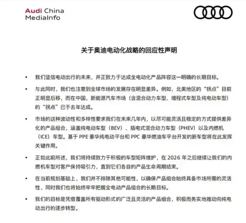 到底谁在逼合资品牌「全面电动化」？