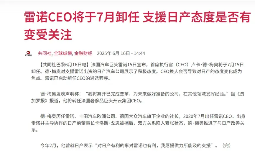车企CEO辞职卖包！人事动荡or明智之选？