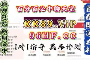 彩民玩家笔记：大小单双最稳导师计划