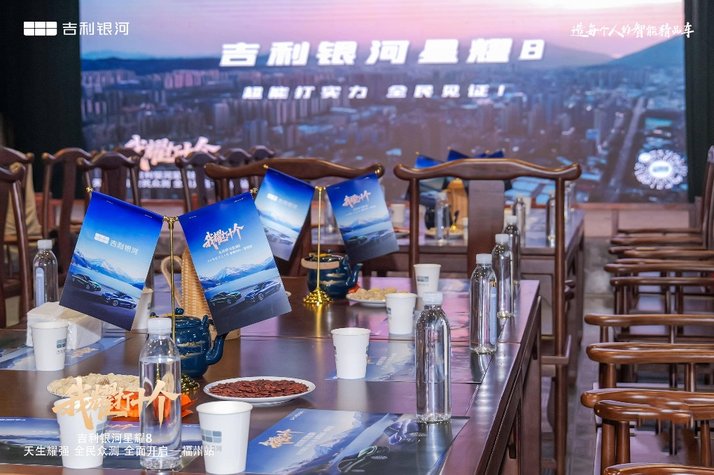 “我耀打十个”吉利银河星耀8—福清站燃情开启