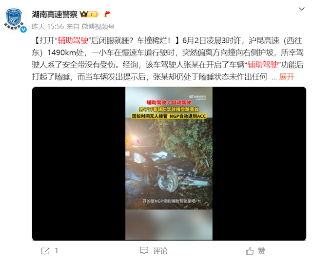 男子打开“辅助驾驶”后闭眼就睡 结果车被撞稀烂 