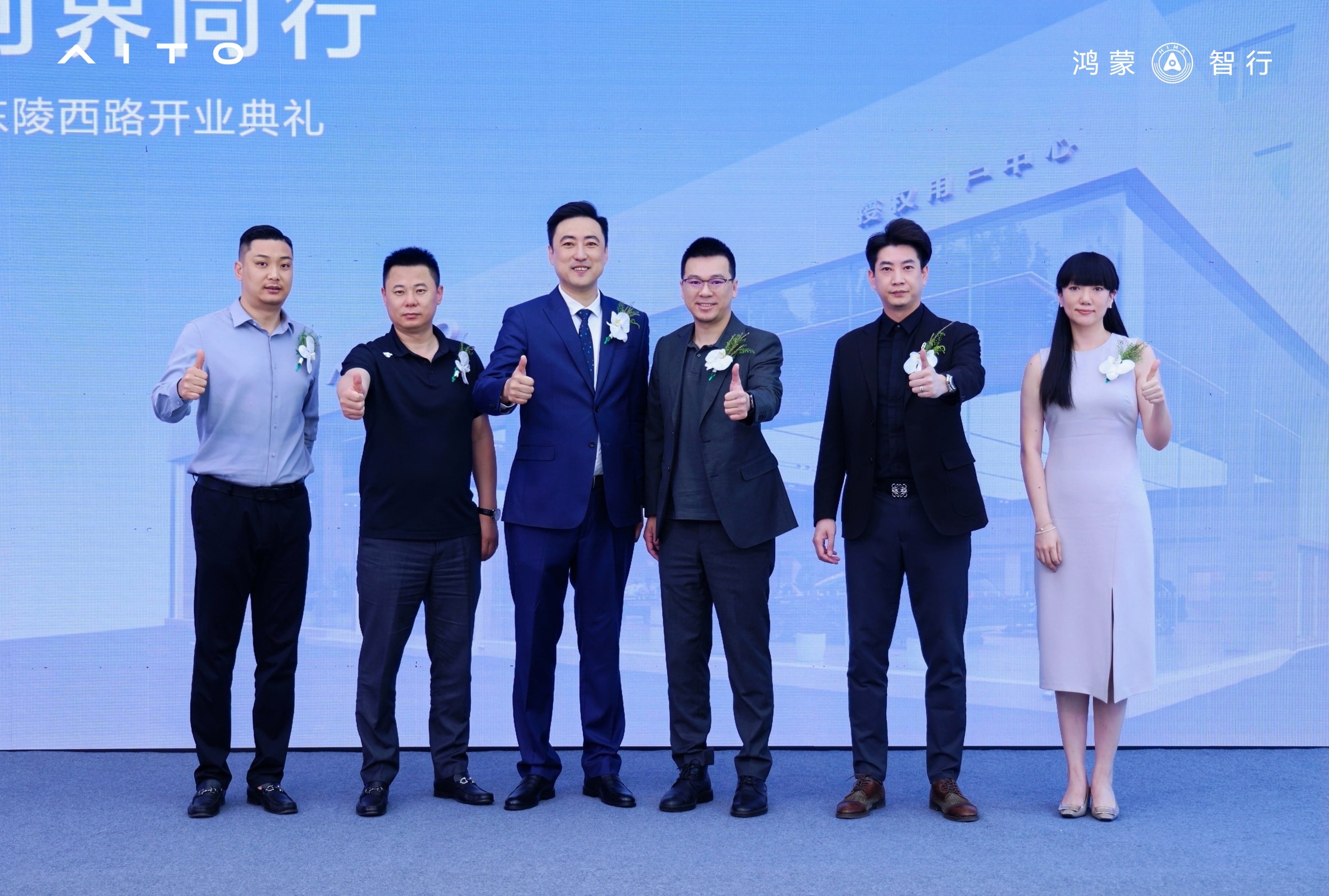 中升集团沈阳首家AITO授权用户中心•沈阳东陵西路盛大启幕！