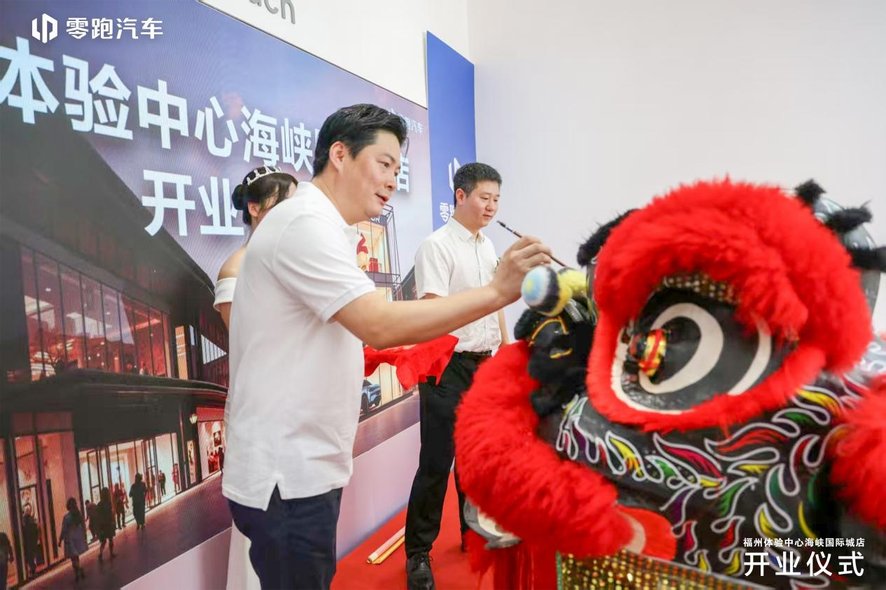 福州体验中心海峡国际城店盛大开业：零引新势，一路领跑
