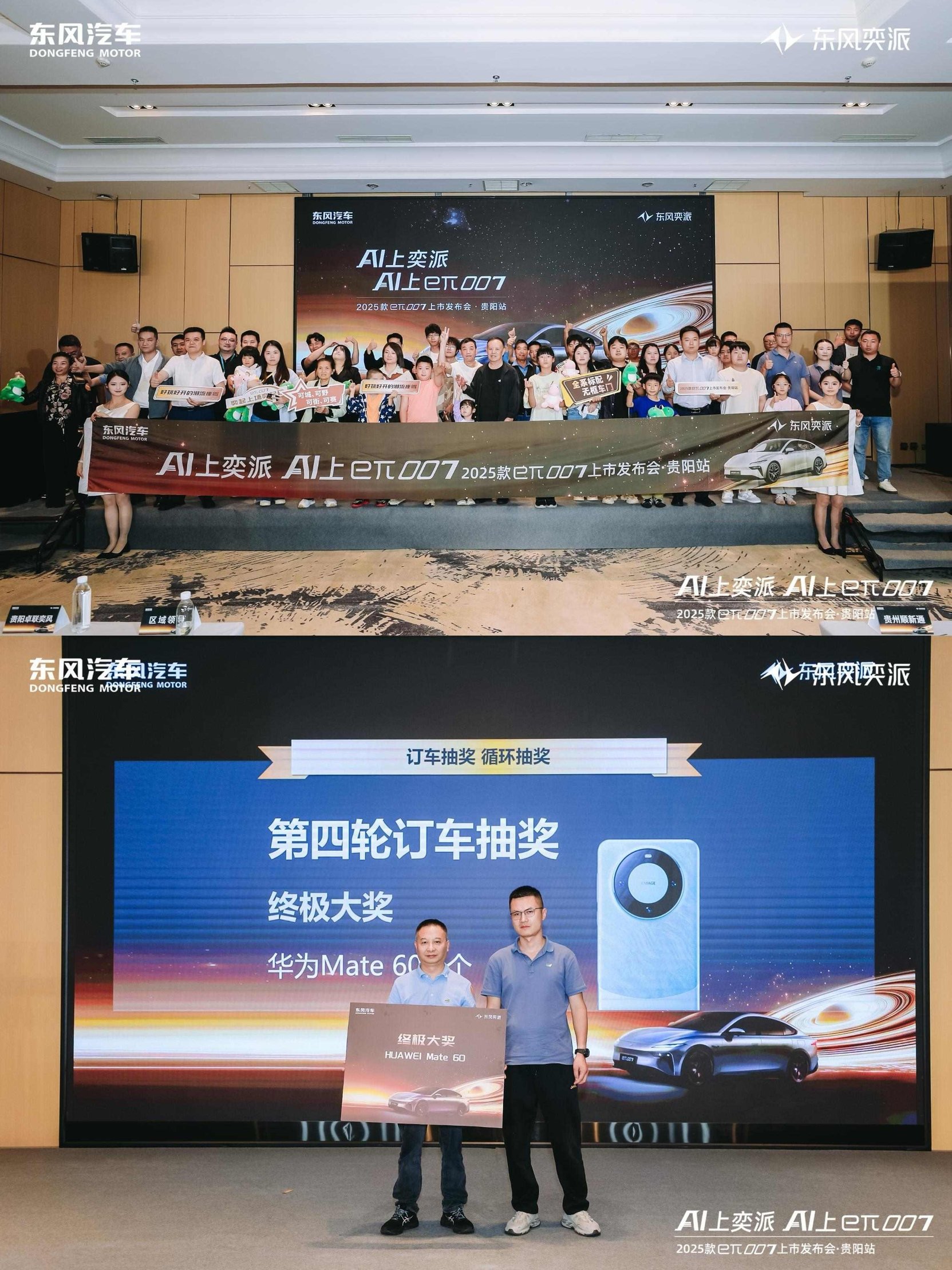2025款eπ007贵阳震撼亮相 开启智享出行新时代