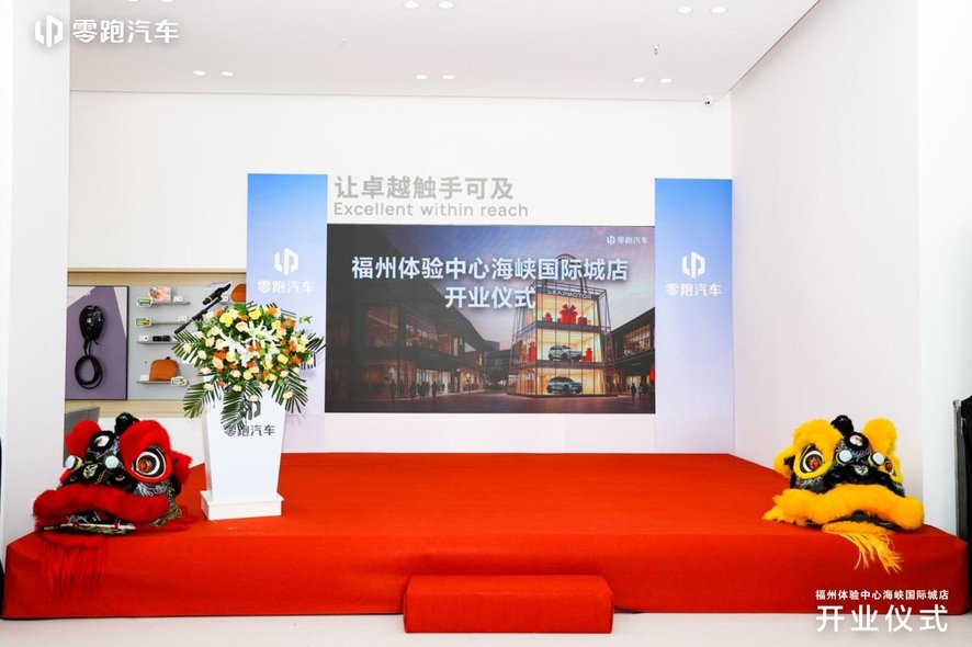 福州体验中心海峡国际城店盛大开业：零引新势，一路领跑