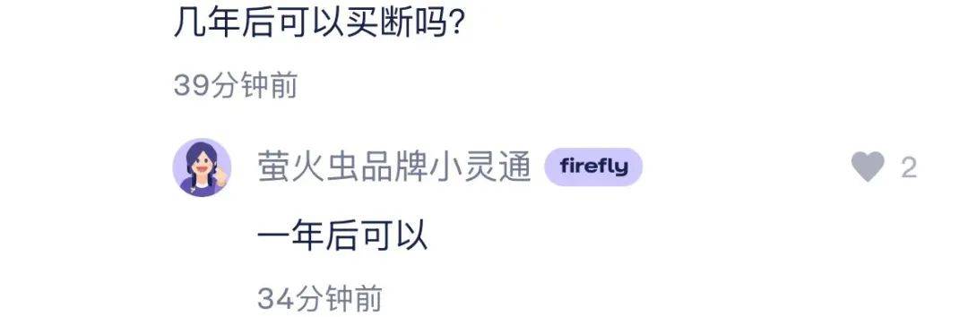 驾仕派独家详解萤火虫电池租用方案：值得闭眼买么？