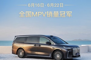 MPV周销量榜出炉，岚图梦想家2720台问鼎冠军！