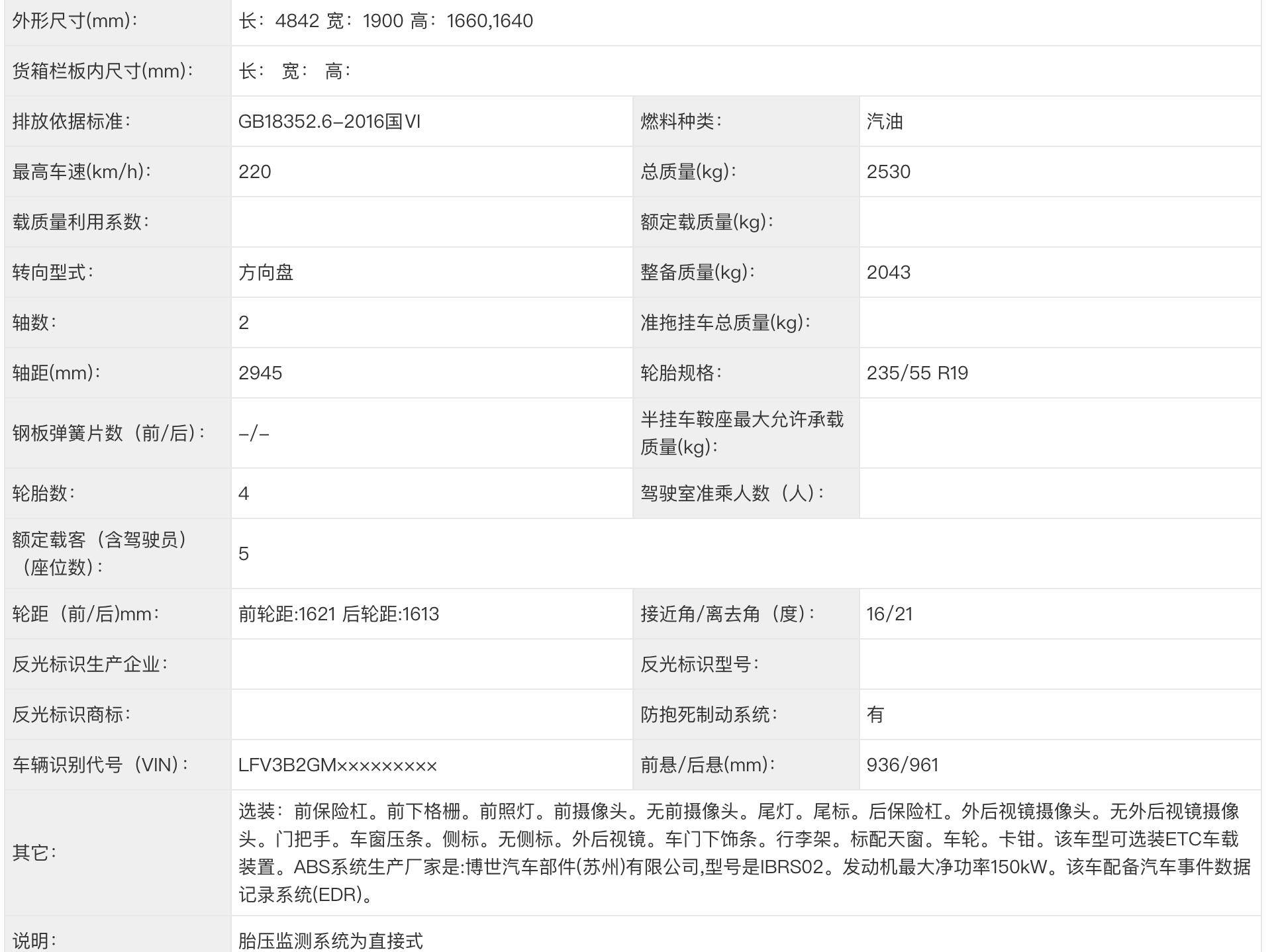 一汽奥迪全新Q5L申报上新：设计更年轻更运动，但动力更小
