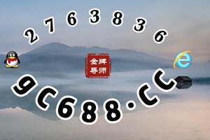 2025最强资讯：彩票导师带人赚钱