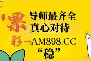 大发导师团队稳赚计划带赚