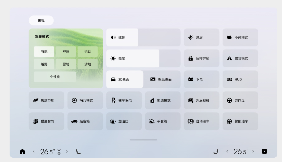 星途星纪元OTA全面进化，星途以智能化刷新中国高端车想象