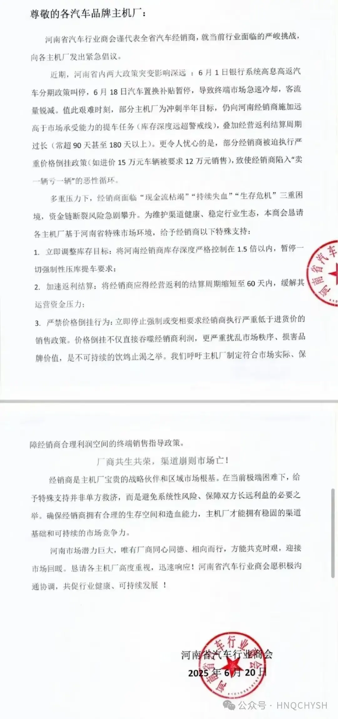 苦不堪言的经销商要求减少提车，车企会同意吗