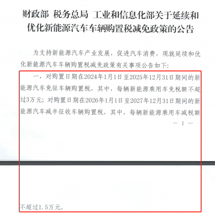 新的补贴最快7月下拨，是时候下手买车了？