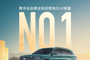 燃油车逆袭!星越L以硬核科技持续摘得SUV销量王座