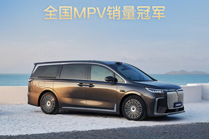 MPV周销量榜出炉，岚图梦想家2720台问鼎冠军！