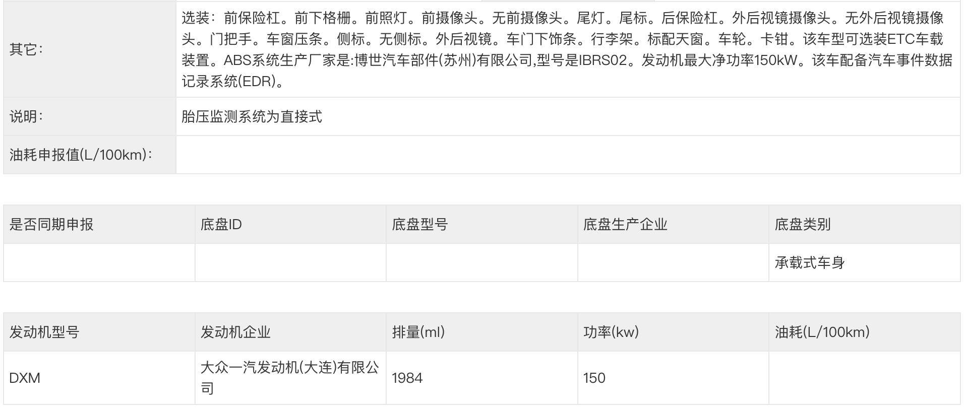 一汽奥迪全新Q5L申报上新：设计更年轻更运动，但动力更小