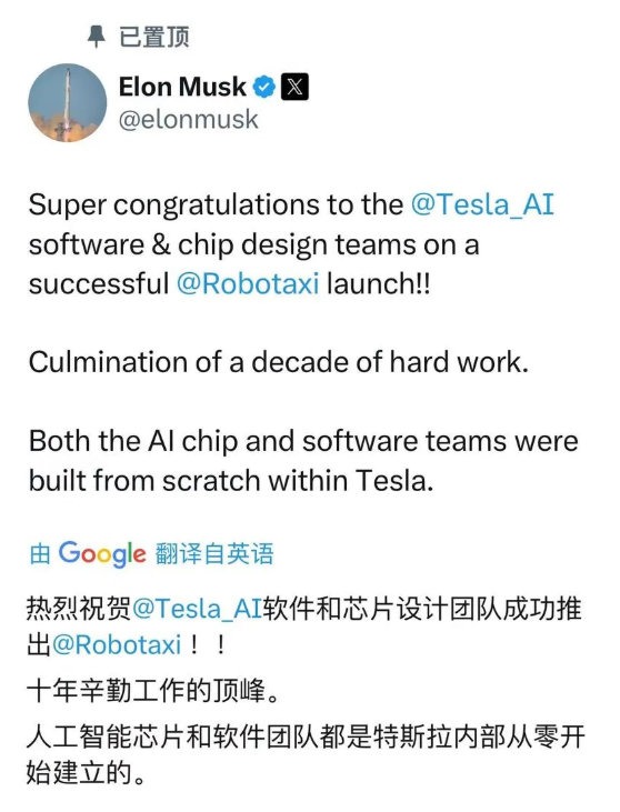 特斯拉 Robotaxi 于美国正式发布，中国同行笑而不语​