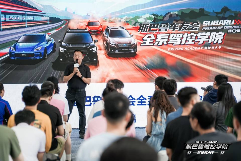 斯巴鲁驾控学院-苏州站火热收官