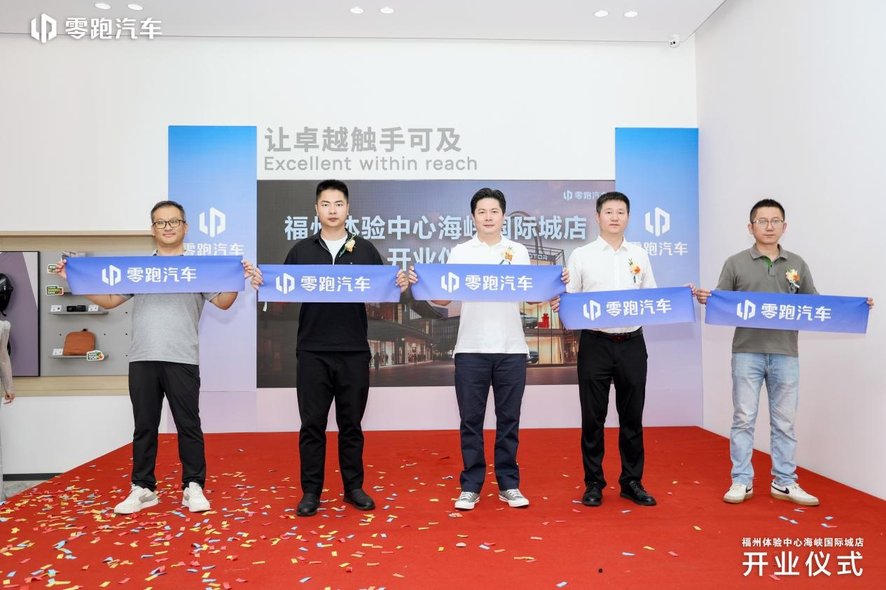福州体验中心海峡国际城店盛大开业：零引新势，一路领跑