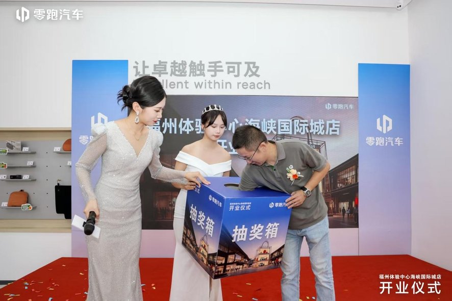 福州体验中心海峡国际城店盛大开业：零引新势，一路领跑
