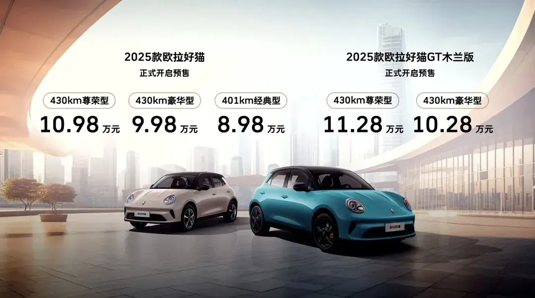 长城欧拉如何实现销量大翻身