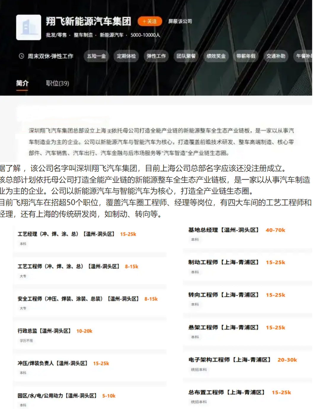 曝威马被宝能收购，已现身宝能展厅