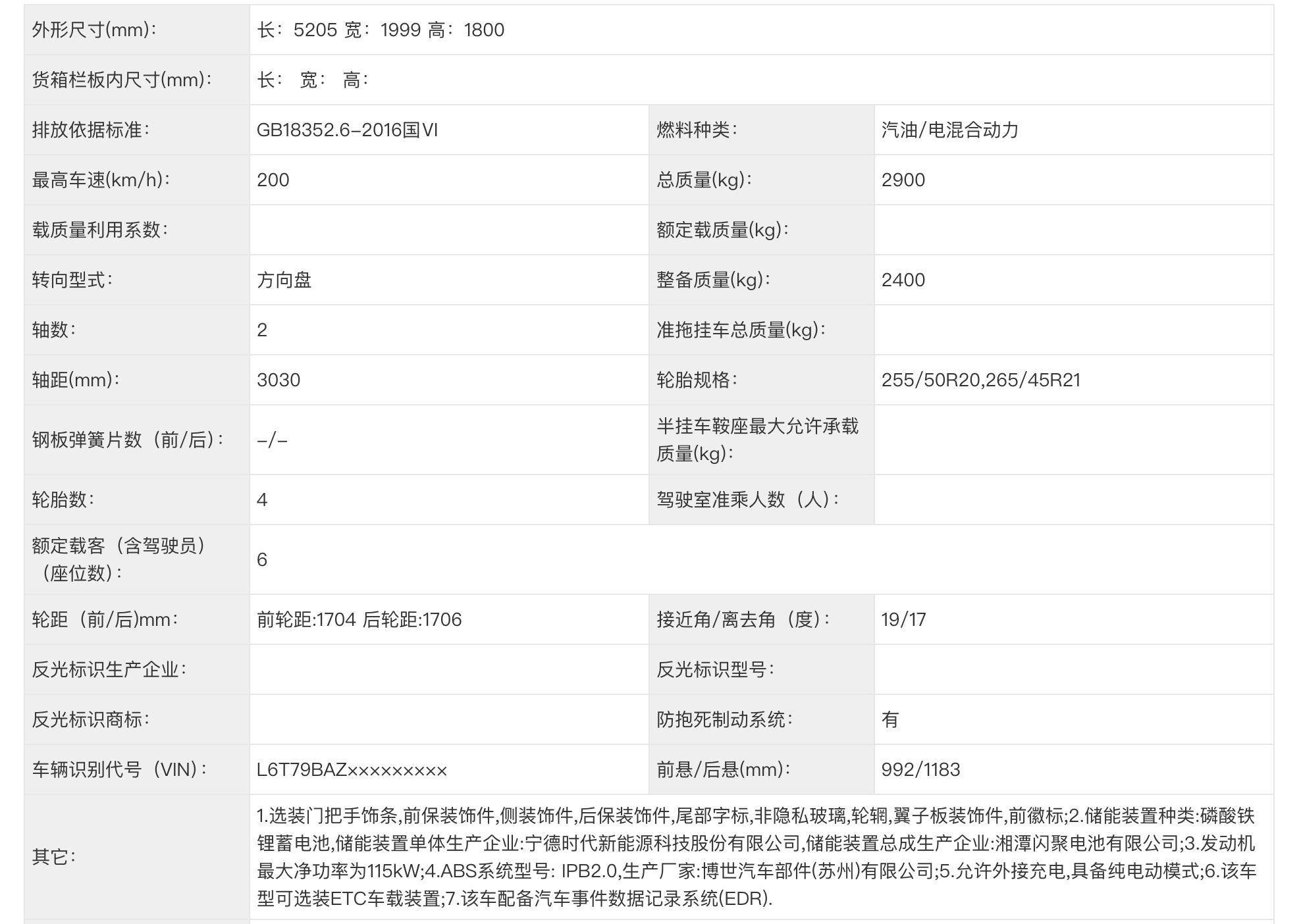 吉利银河M9信息曝光：EM-P总成，低配或22万元