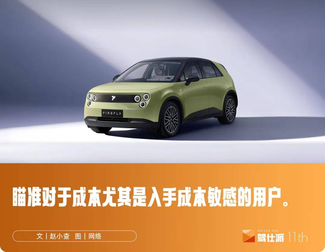 驾仕派独家详解萤火虫电池租用方案：值得闭眼买么？