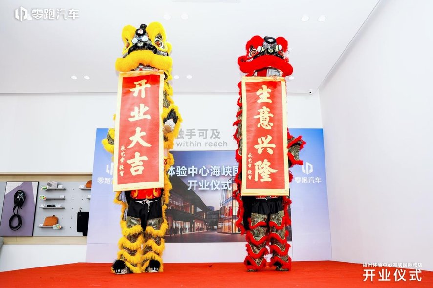 福州体验中心海峡国际城店盛大开业：零引新势，一路领跑